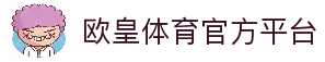 欧皇体育官网 - 实时比分与赛事直播